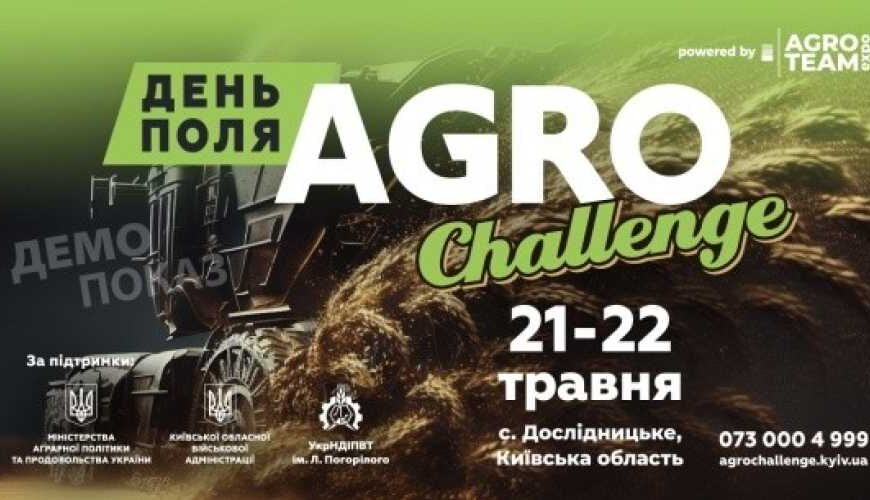 ДЕНЬ ПОЛЯ «АГРО ВИКЛИК» – ГОЛОВНА АГРОПОДІЯ ВЕСНИ