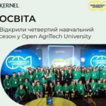 Kernel запускає четвертий сезон Open AgriTech University