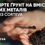 Corteva Agriscience продовжує надавати фермерам можливість стежити за станом ґрунтів, які постраждали від військових дій