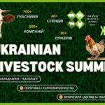Український саміт з тваринництва вчетверте збере лідерів галузі