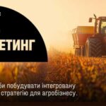 Як збудувати потужний агробренд до 2026?