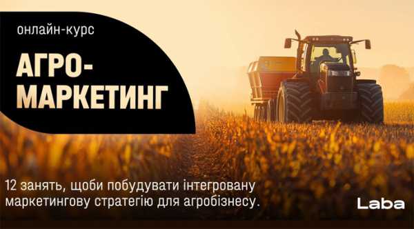 Як збудувати потужний агробренд до 2026?