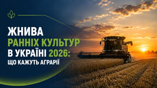 Врожай ранніх культур-2026: підсумки для аграріїв