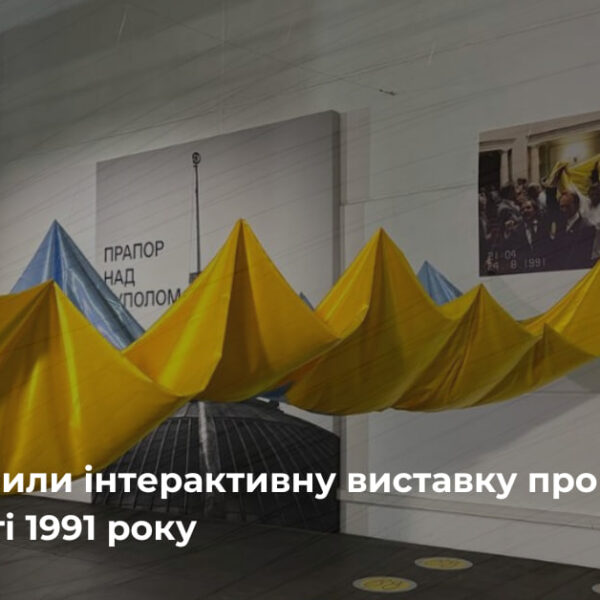 Київ показав Незалежність: виставка відтворила події 1991 року