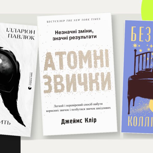MEGOGO BOOKS назвав ТОП-10 найпопулярніших українських читань літа 2026