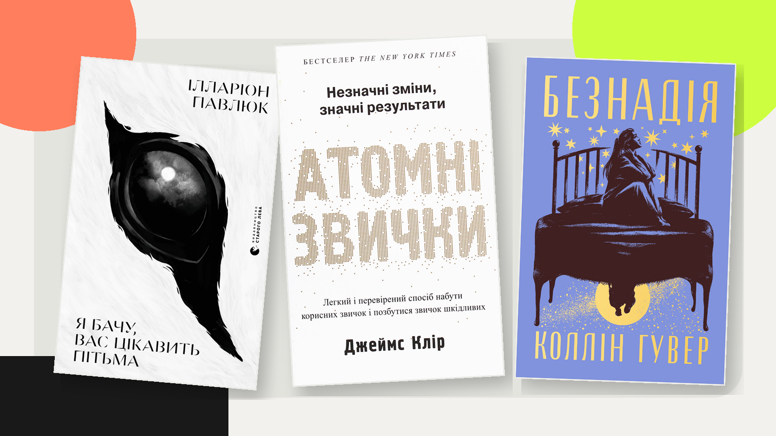 Що українці читали влітку 2026: ТОП-10 від MEGOGO BOOKS – bit.ua0