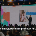 Київ прийматиме другу конференцію «БОРЩ»