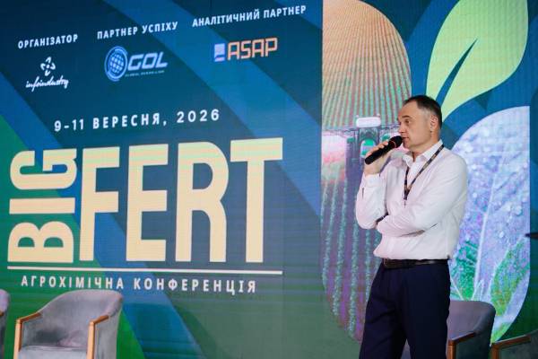 BIG FERT 2026: Аграрний ринок України шукає шляхи зростання на ключовій конференції добрив