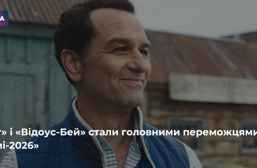 «Пітт» і «Відоус-Бей» тріумфують на «Еммі-2026»