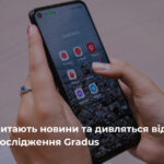 Як українці споживають новини та відео