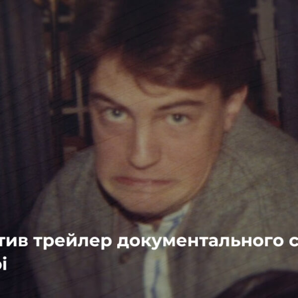 Netflix показав трейлер серіалу про Меттью Перрі
