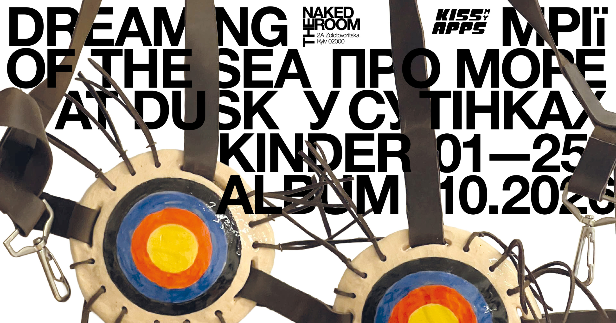 The Naked Room представить виставку Kinder Album